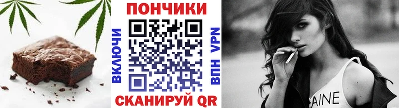 Печенье с ТГК конопля  Городовиковск 