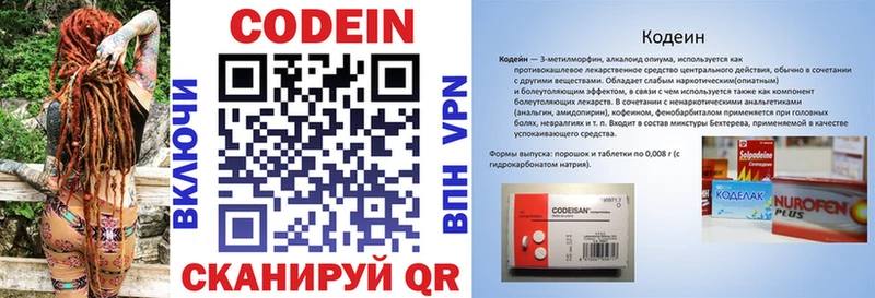 Codein напиток Lean (лин)  сколько стоит  Городовиковск 