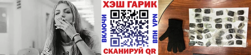 закладки  Городовиковск  ГАШИШ VHQ 