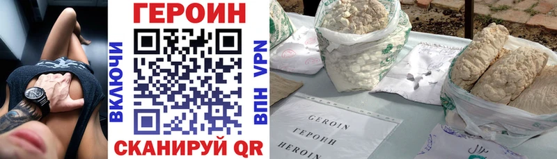 наркотики  Городовиковск  Героин хмурый 