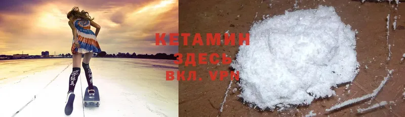 КЕТАМИН ketamine  где купить наркотик  Городовиковск 