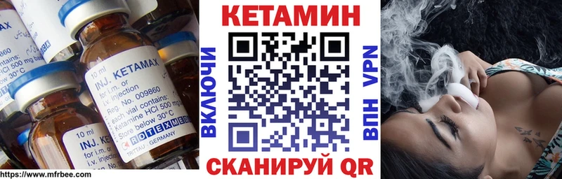 Кетамин VHQ  Городовиковск 