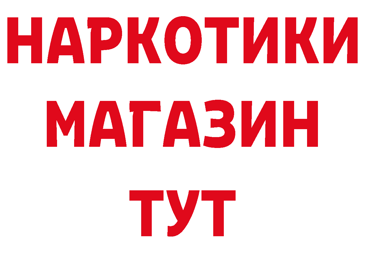 Бутират 1.4BDO зеркало маркетплейс mega Городовиковск