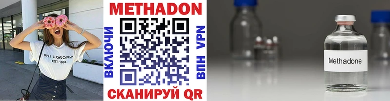 наркошоп  Городовиковск  Метадон белоснежный 