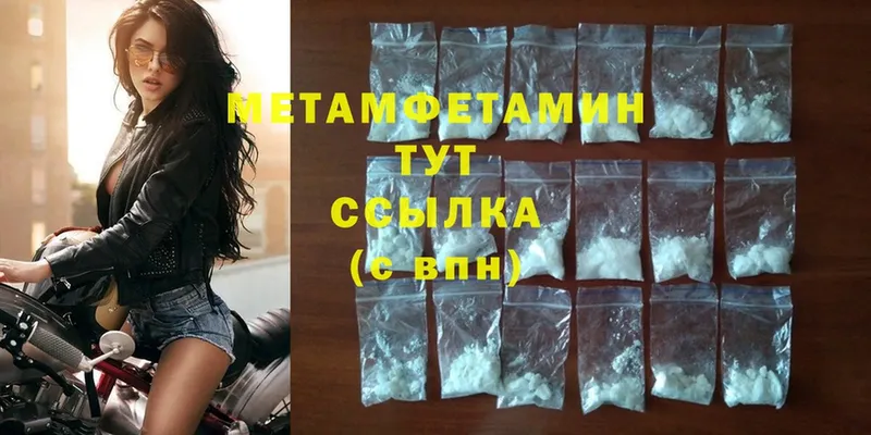 Метамфетамин Methamphetamine  Городовиковск 